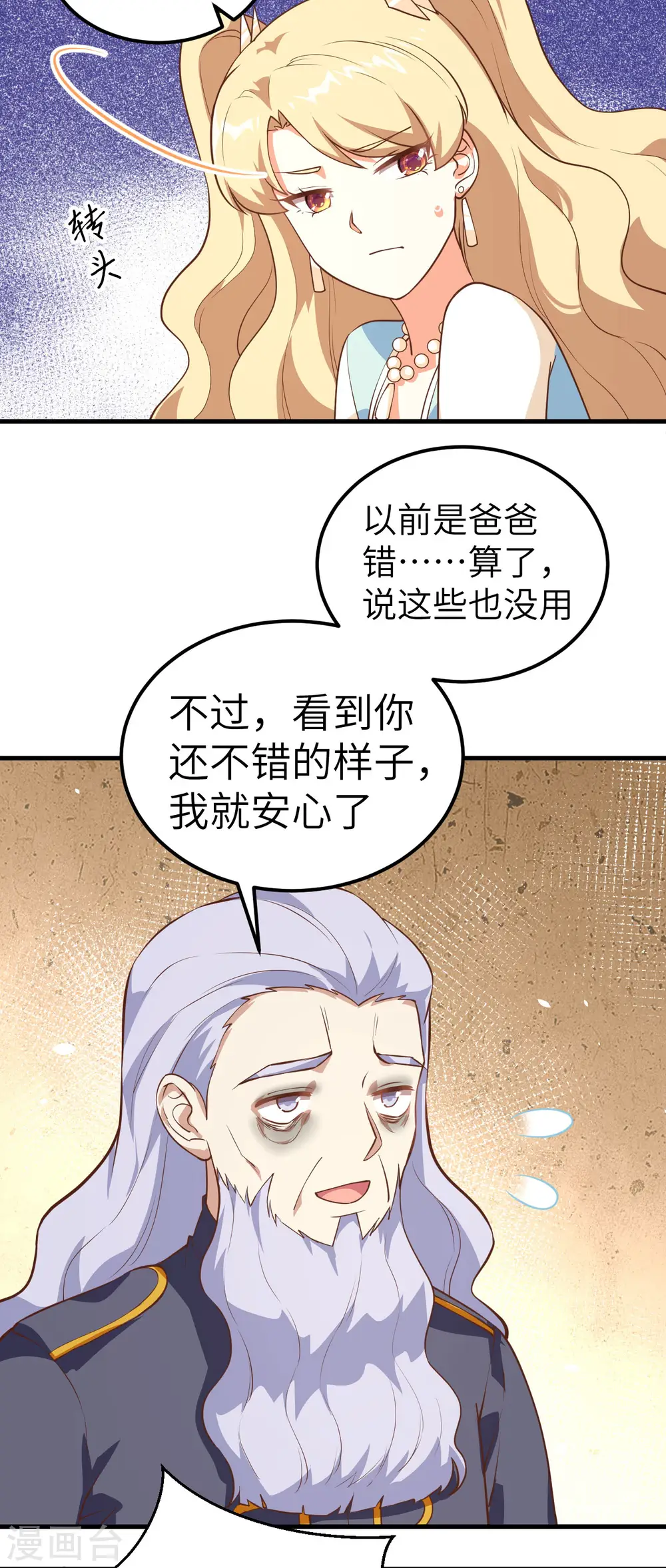 从今天开始当城主动漫在线观看完整版免费漫画,第203话2图