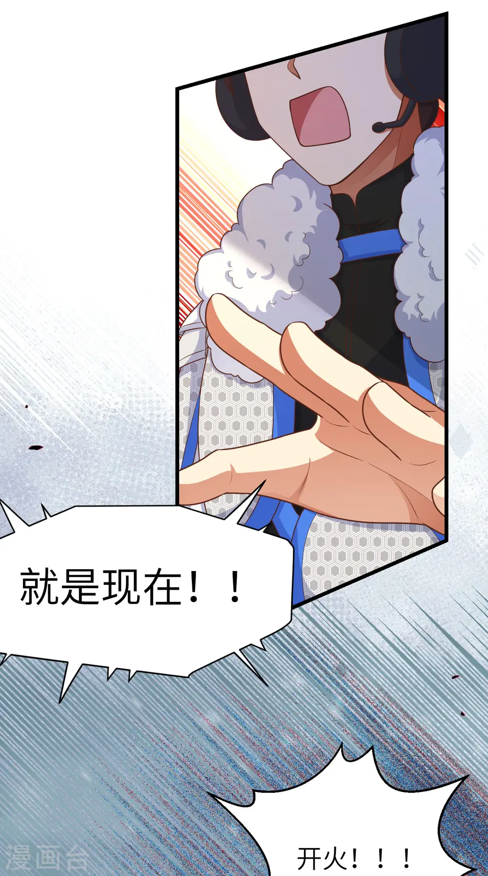 从今天开始当城主动漫在线观看完整版免费漫画,第465话2图