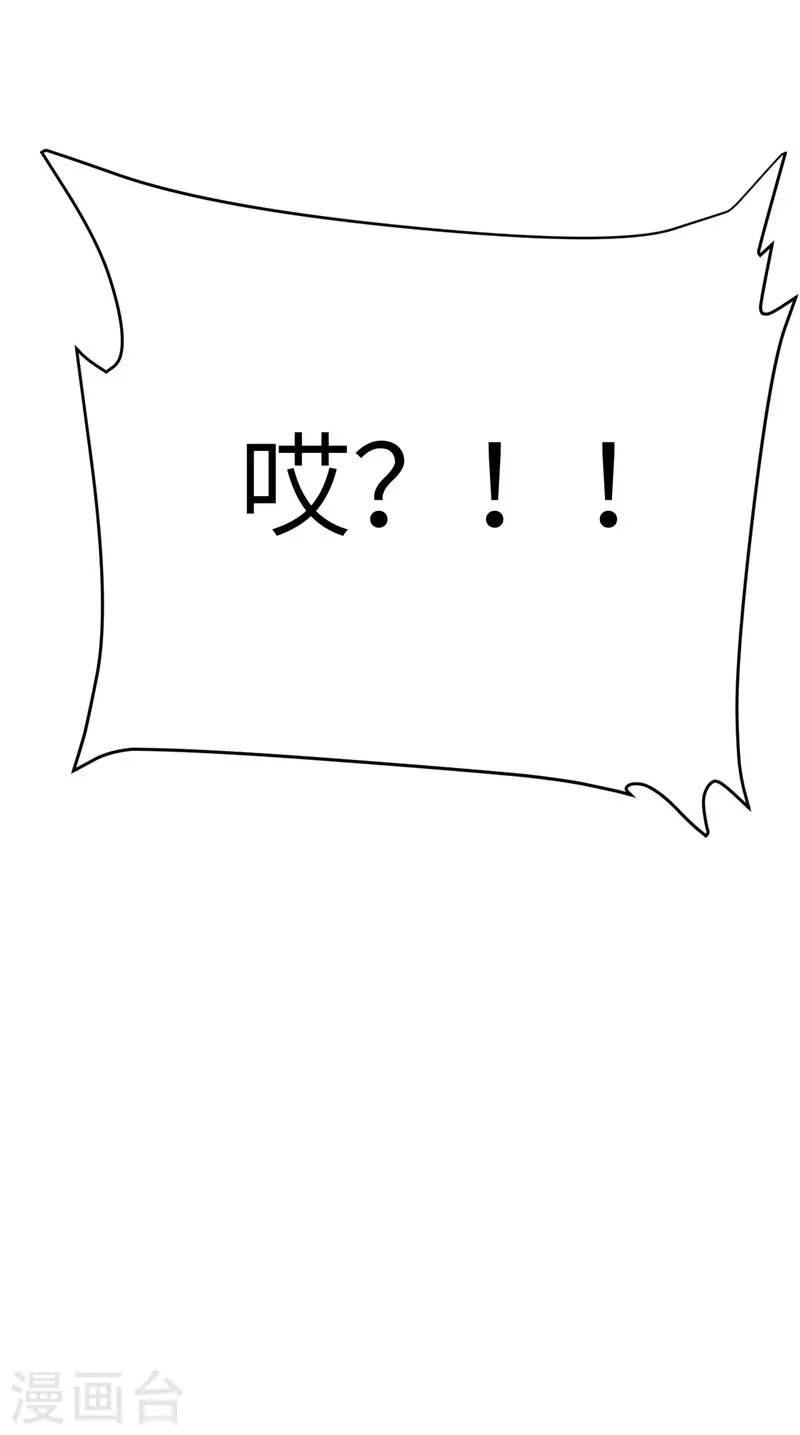 从今天开始当城主漫画6漫画漫画,第104话2图