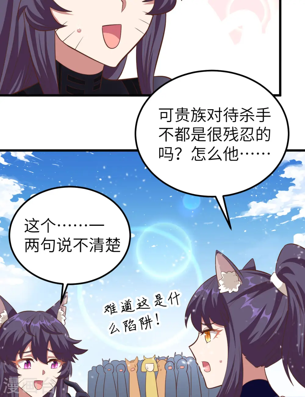 从今天开始当城主漫画免费阅读下拉式酷漫屋漫画,第245话2图