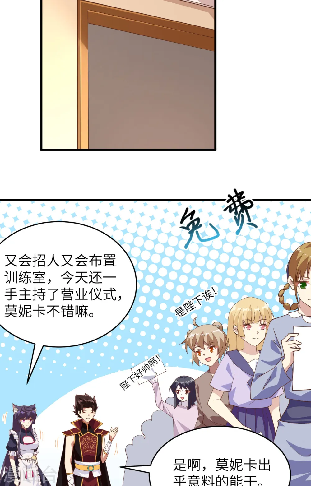 从今天开始当城主动漫免费观看完整版全集漫画,第313话2图