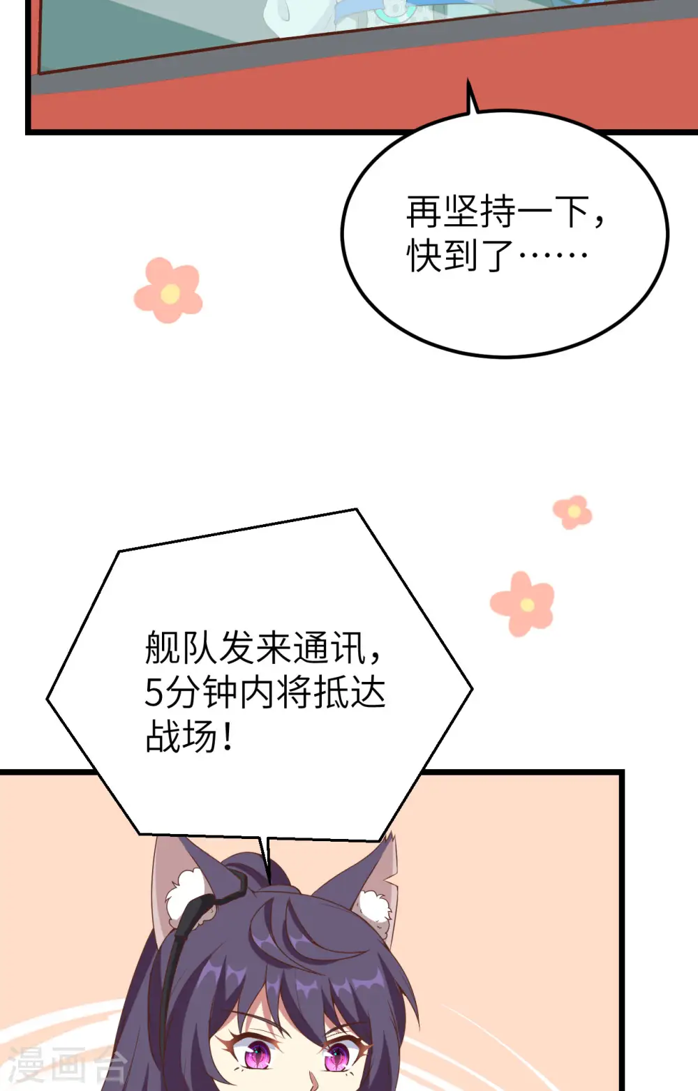 从今天开始当城主酷漫屋免费漫画漫画,第415话1图