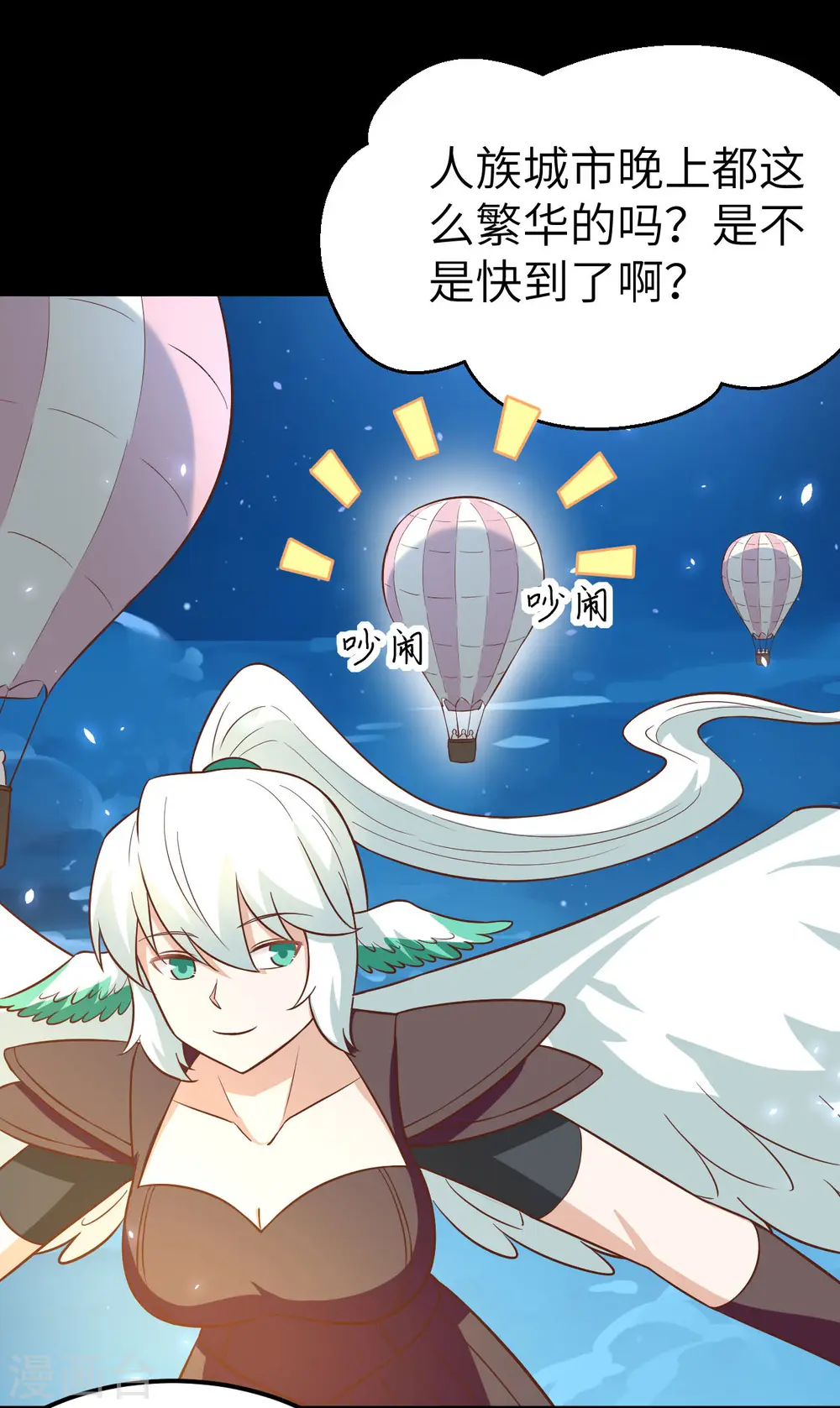 从今天开始当城主漫画免费阅读下拉式酷漫屋漫画,第177话1图