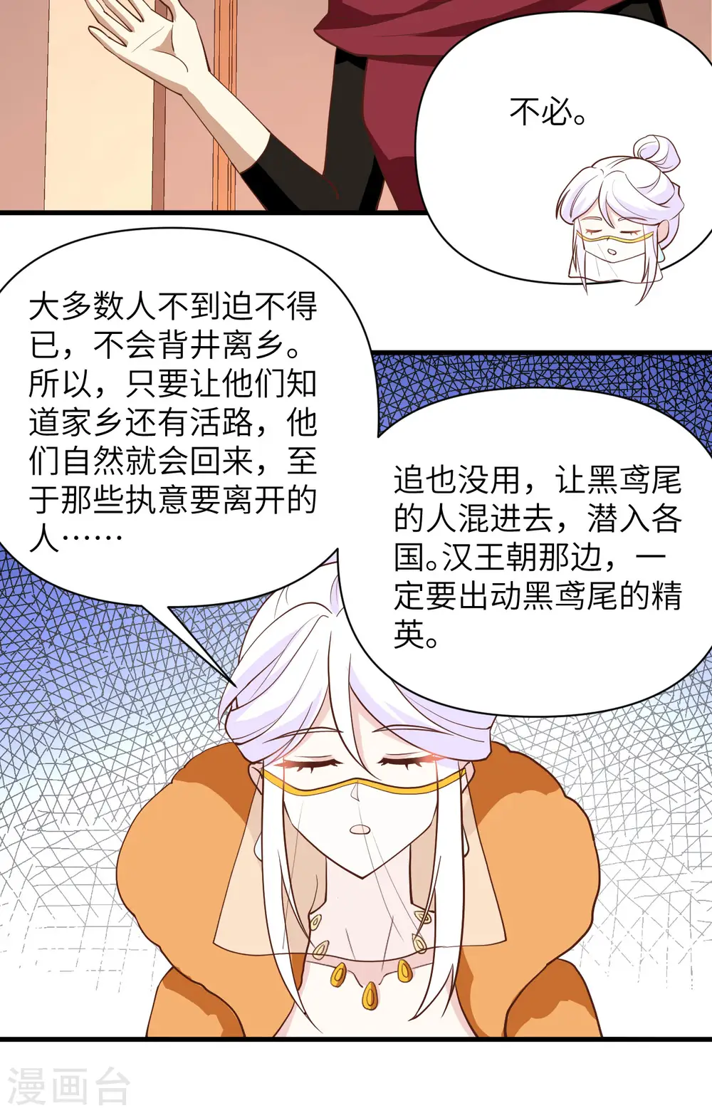 从今天开始当城主动漫在线观看免费全集第二季漫画,第328话1图