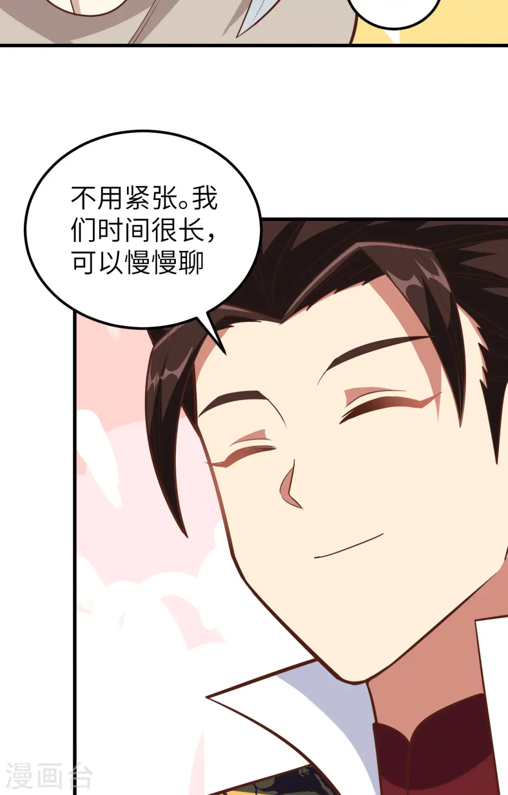 从今天开始当城主动漫在线观看完整版免费漫画,第272话1图