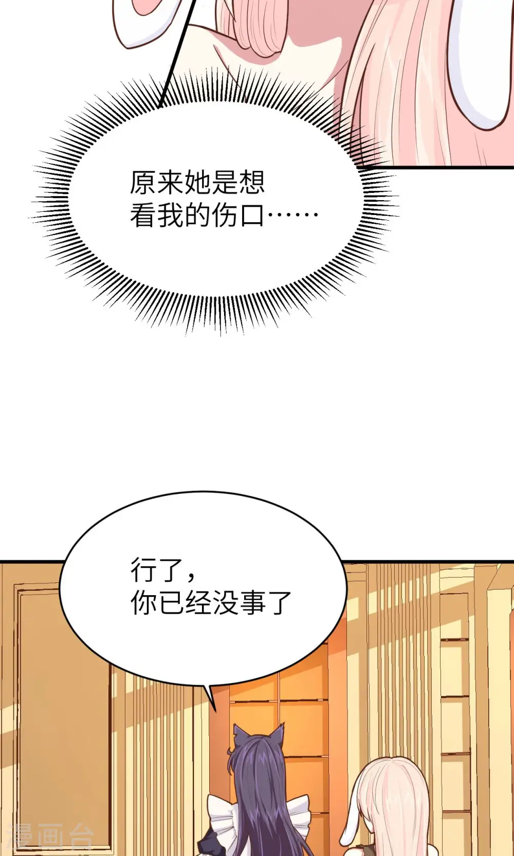 从今天开始当城主动漫免费全集漫画,第59话1图