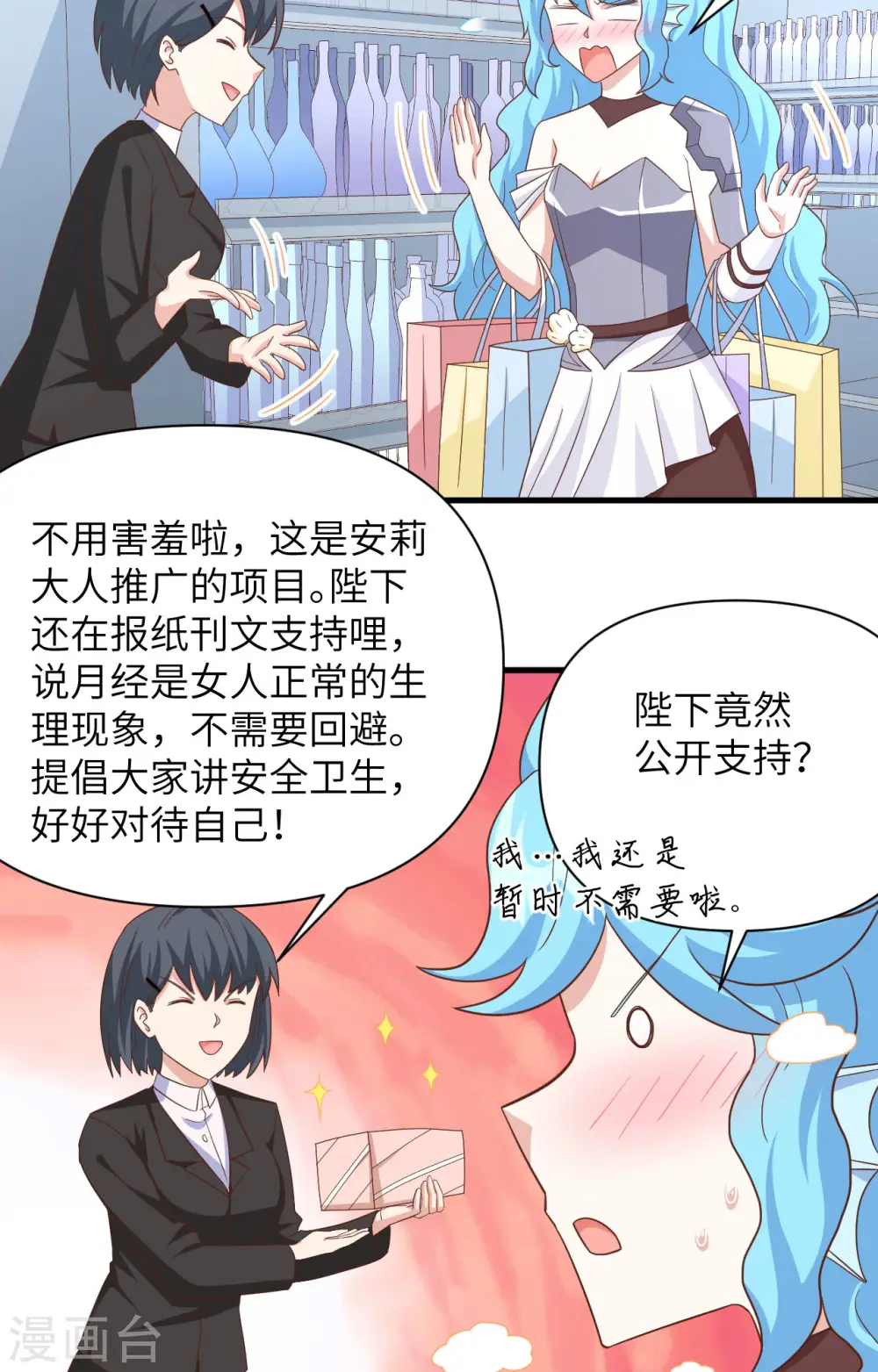 从今天开始当城主漫画免费阅读下拉式酷漫屋漫画,第349话2图