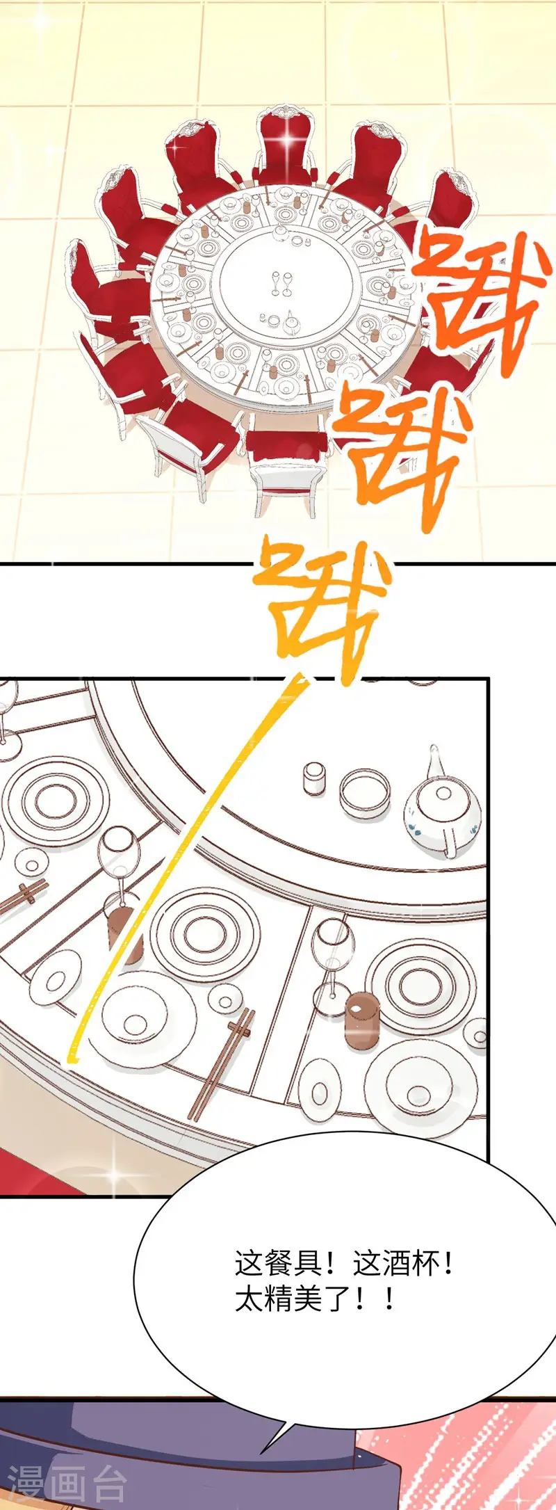 从今天开始当城主动漫在线观看免费全集漫画,第77话2图