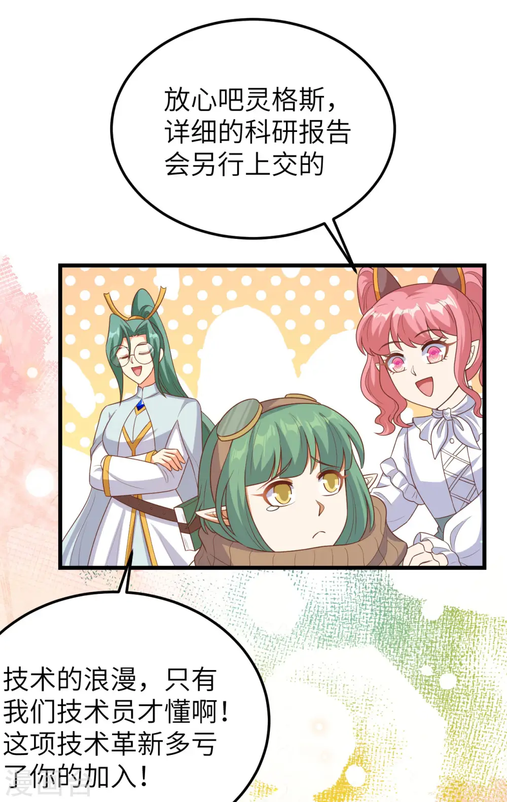 从今天开始当城主漫画免费阅读下拉式酷漫屋漫画,第468话1图