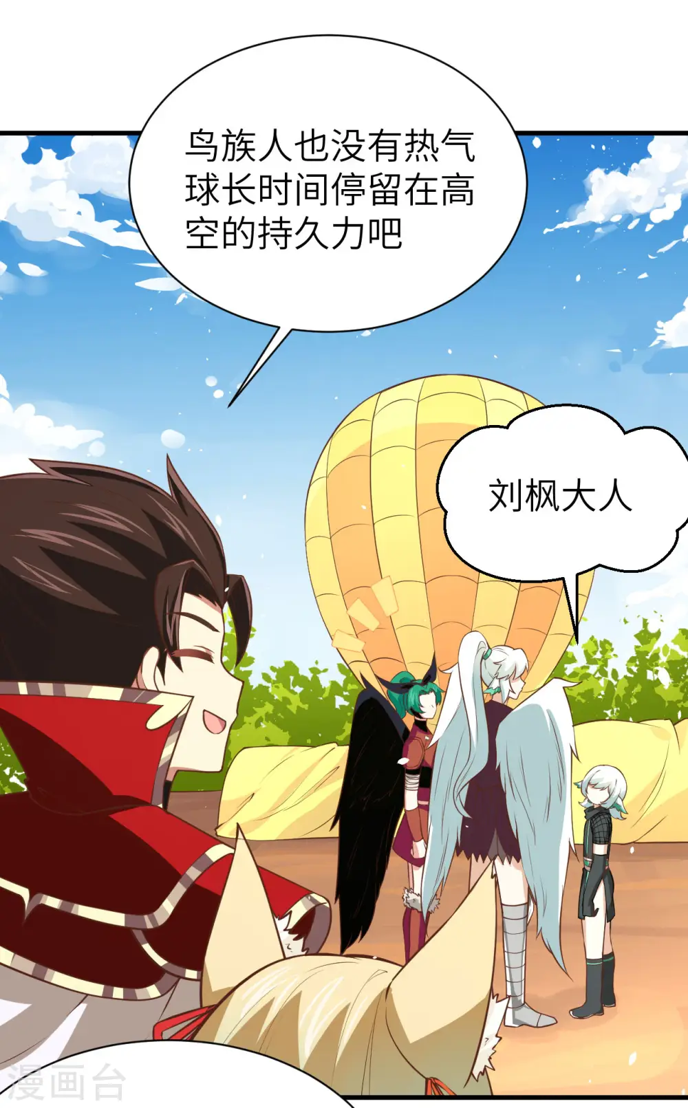 从今天开始当城主动漫在线观看完整版免费漫画,第173话1图