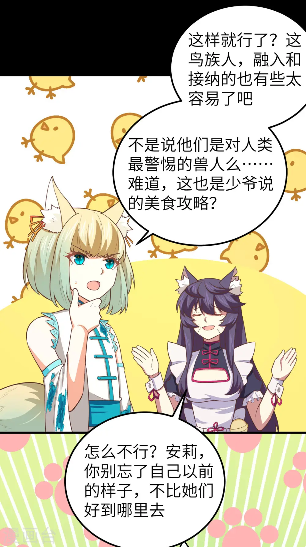 从今天开始当城主漫画免费阅读下拉式酷漫屋漫画,第177话1图