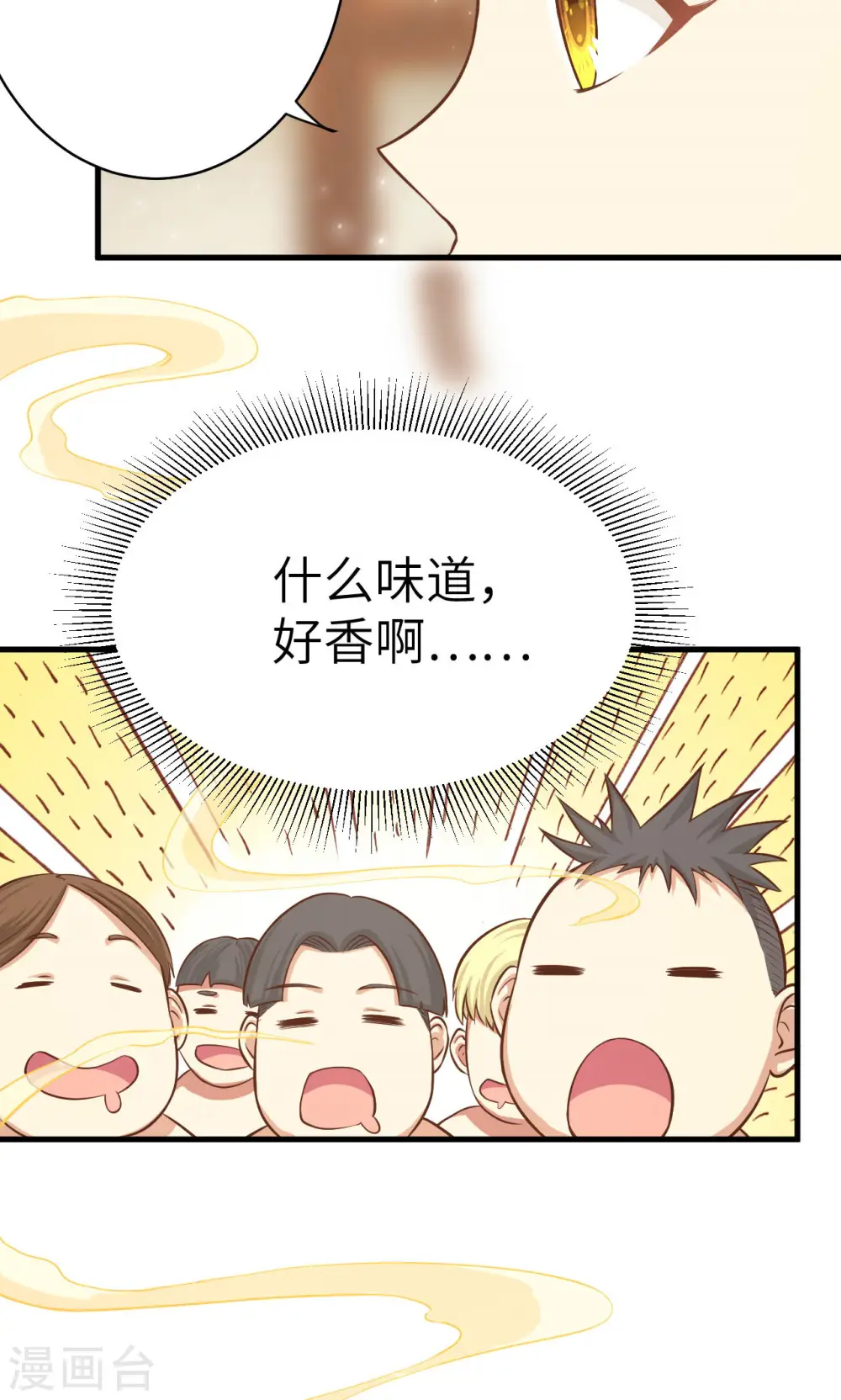 从今天开始当城主免费阅读漫画,第10话1图