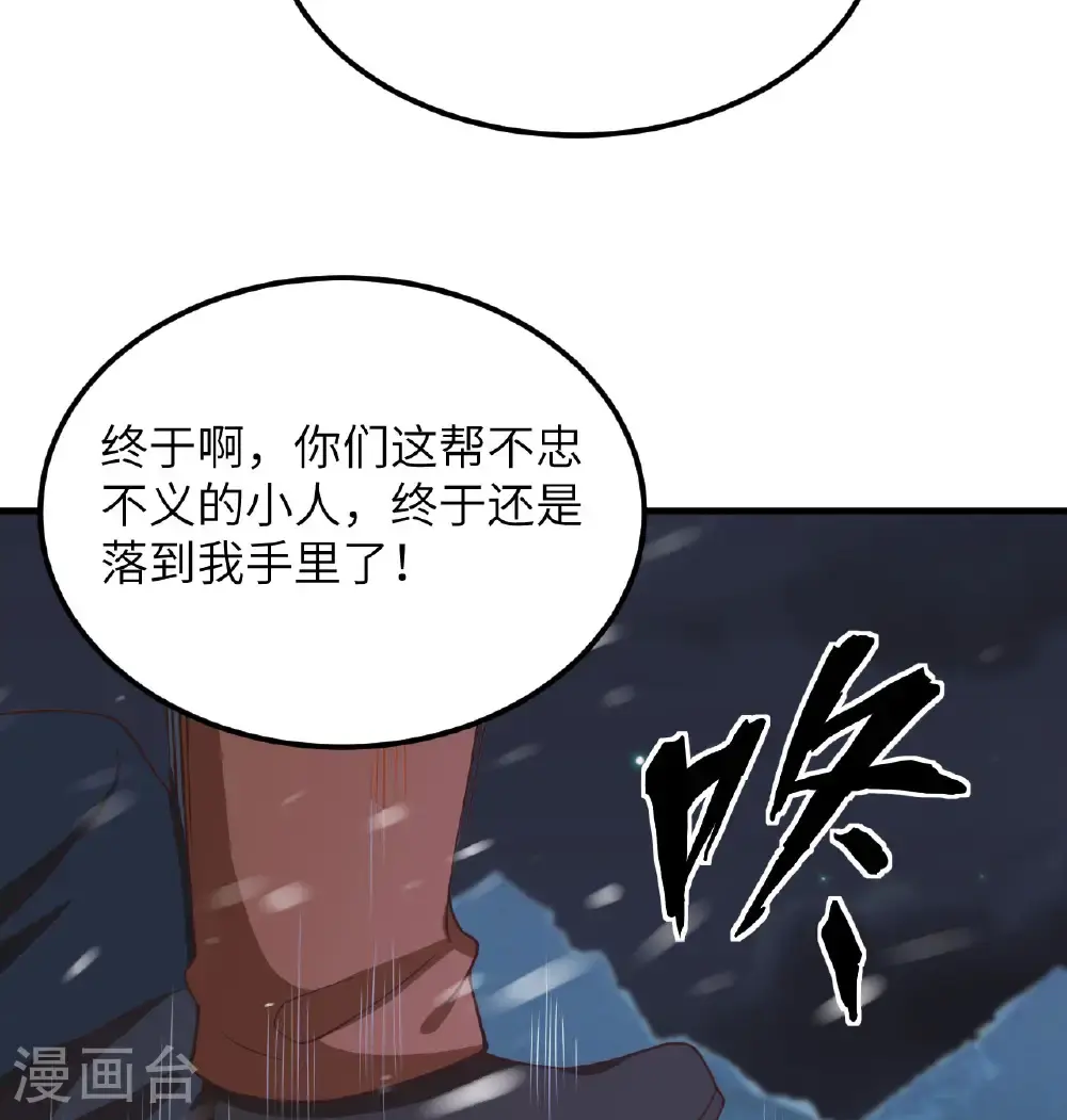 从今天开始当城主酷漫屋免费漫画漫画,第505话1图