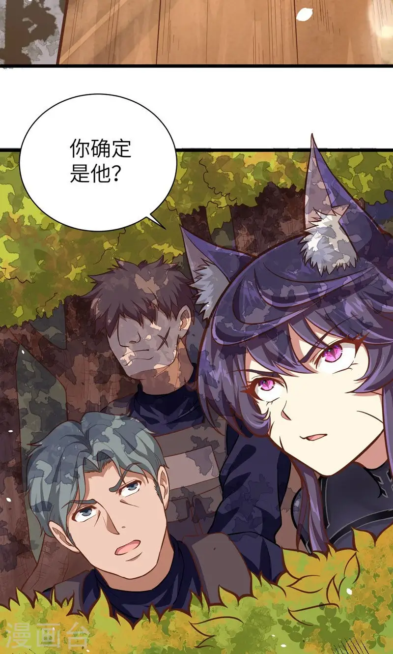 从今天开始当城主动漫在线观看完整版免费漫画,第95话2图