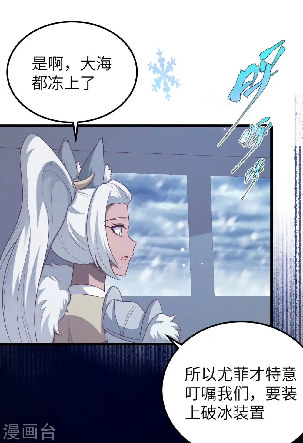 从今天开始当城主动漫在线观看免费全集漫画,第458话1图