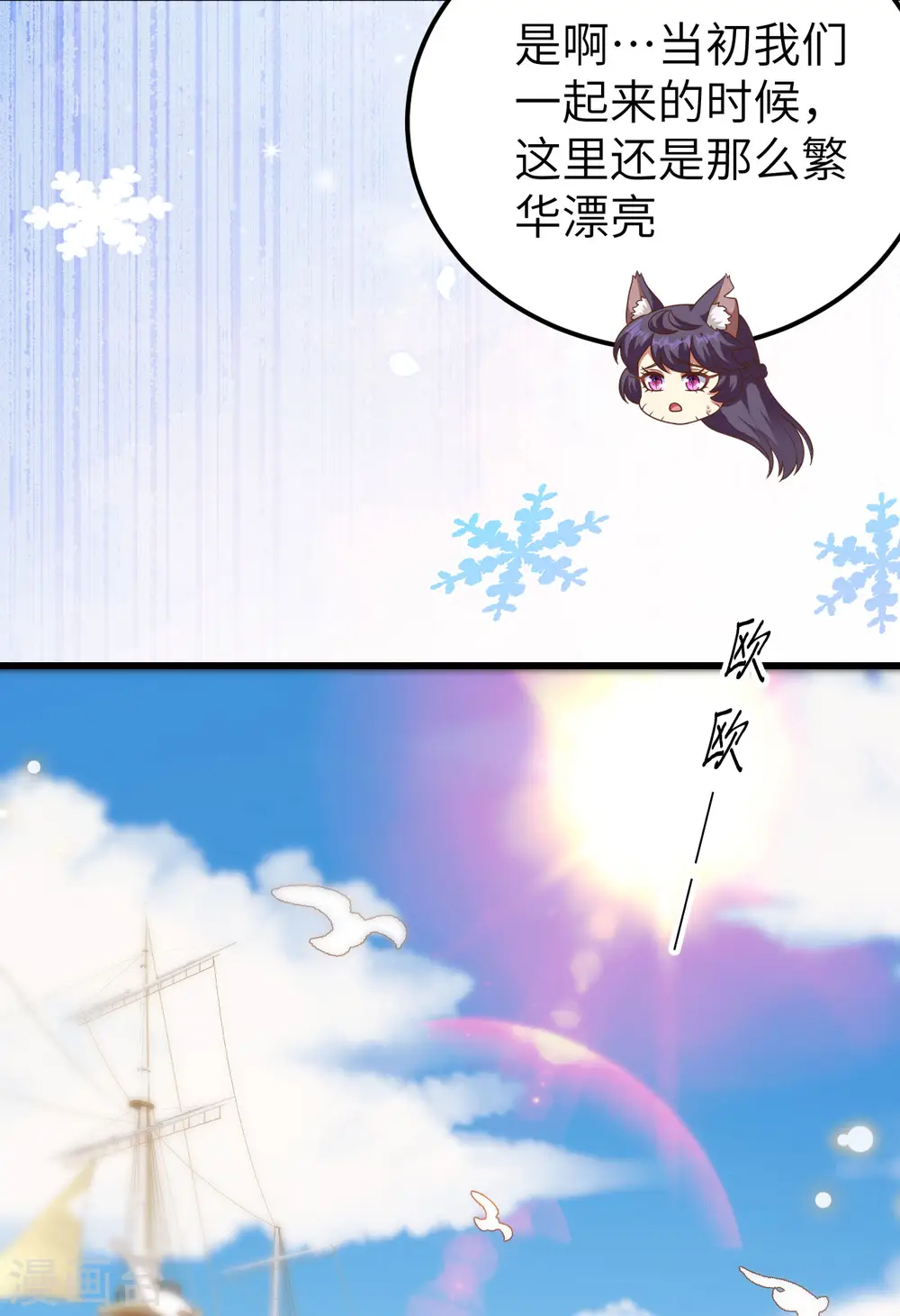 从今天开始当城主动漫在线观看完整版免费漫画,第458话2图