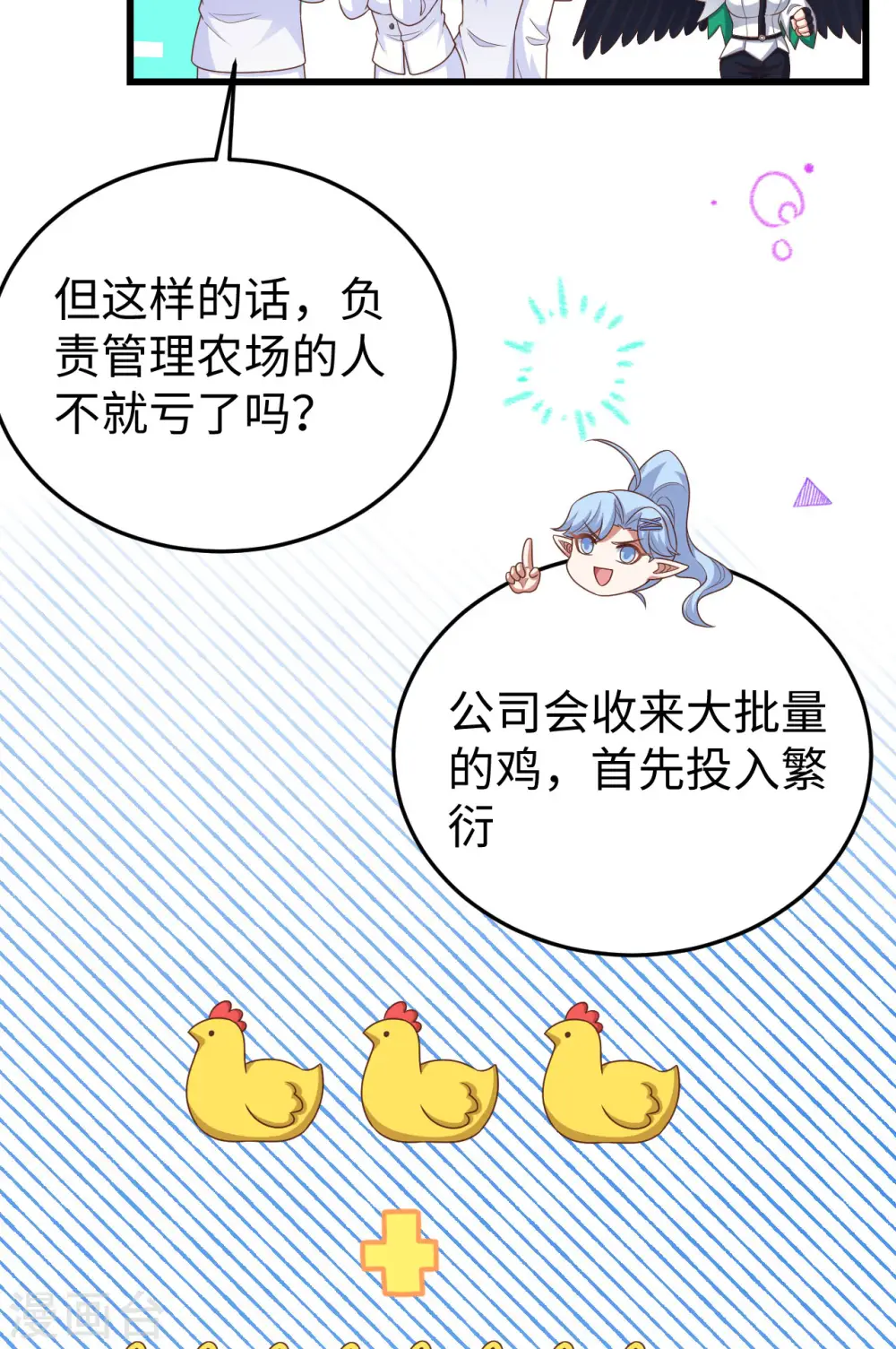 从今天开始当城主第二季动漫在线看免费观看漫画,第470话1图