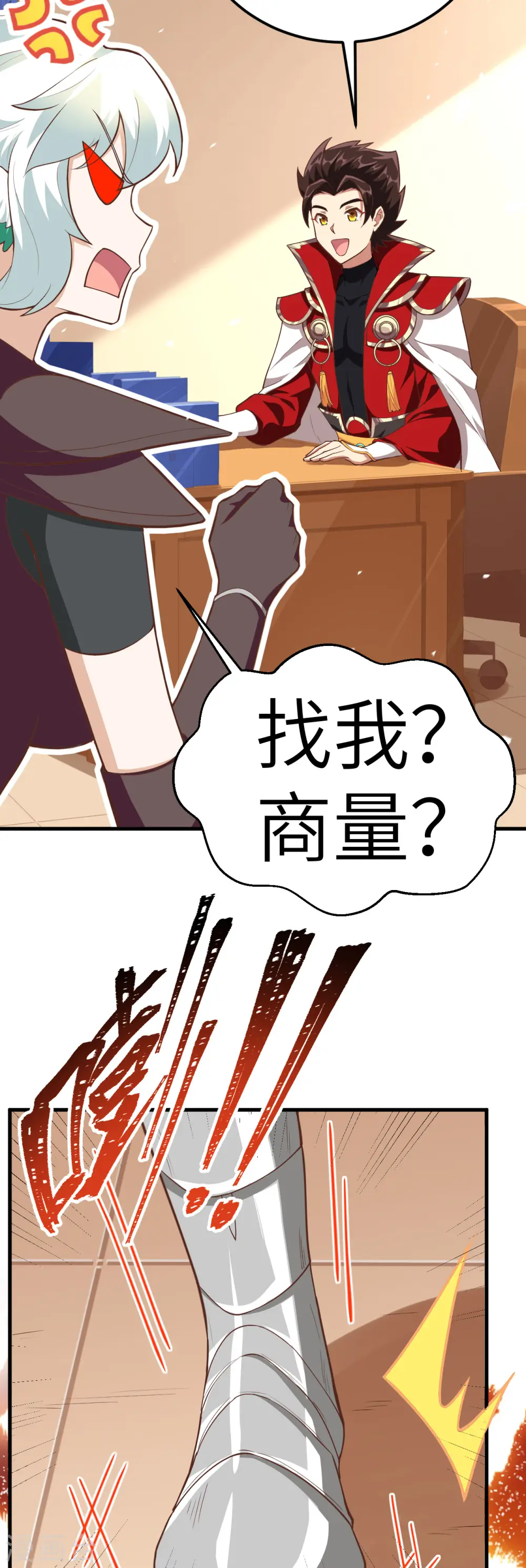 从今天开始当城主结局漫画,第208话1图