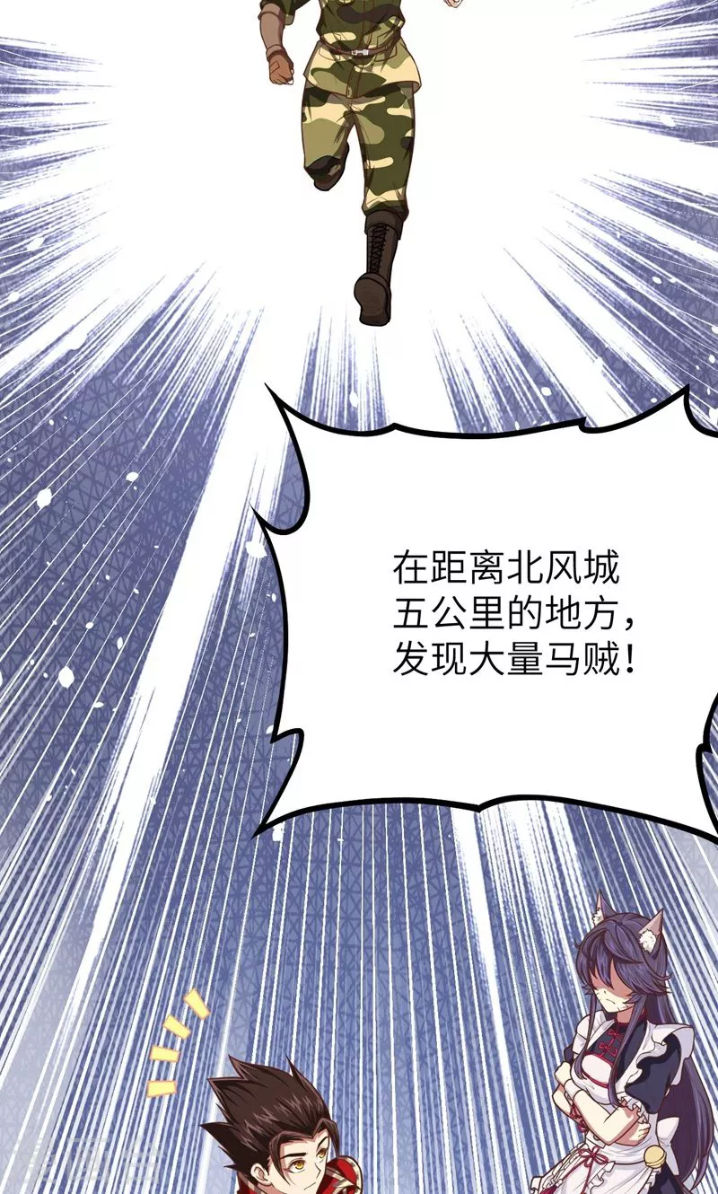 从今天开始当城主第二季动漫在线看免费观看漫画,第64话1图