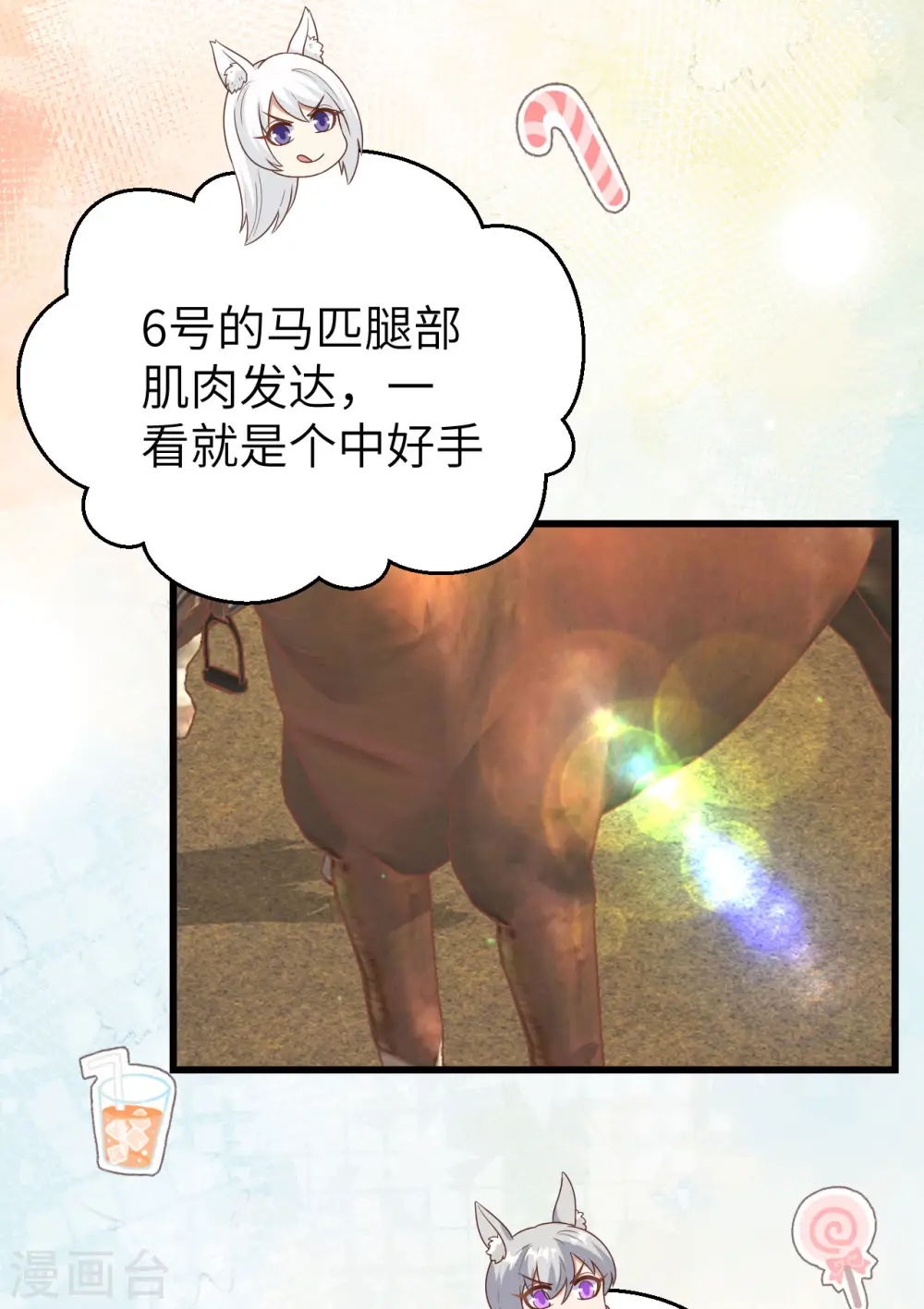 从今天开始当城主漫画免费阅读下拉式酷漫屋漫画,第472话1图