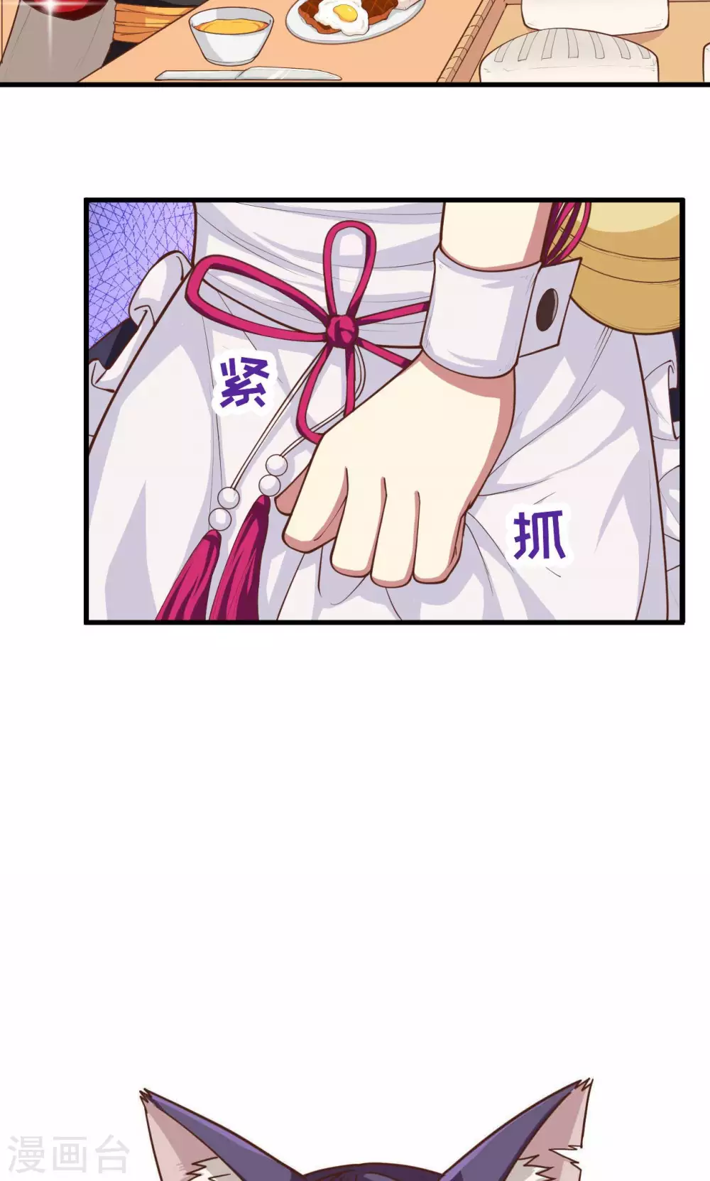 从今天开始当城主动漫在线观看完整版免费漫画,第46话1图