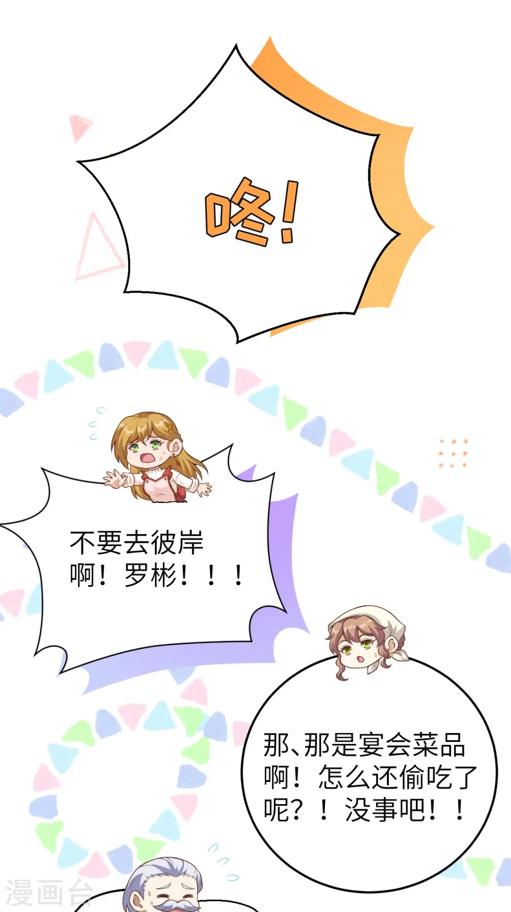 从今天开始当城主动漫在线观看完整版免费漫画,第455话2图