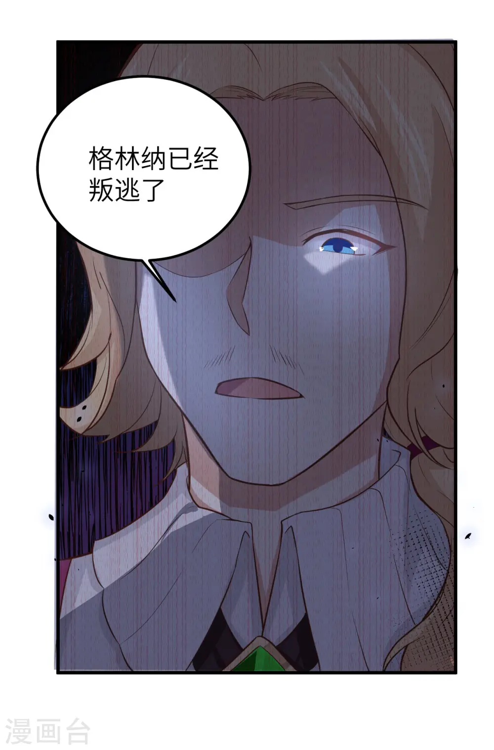 从今天开始当城主漫画全集漫画,第170话1图
