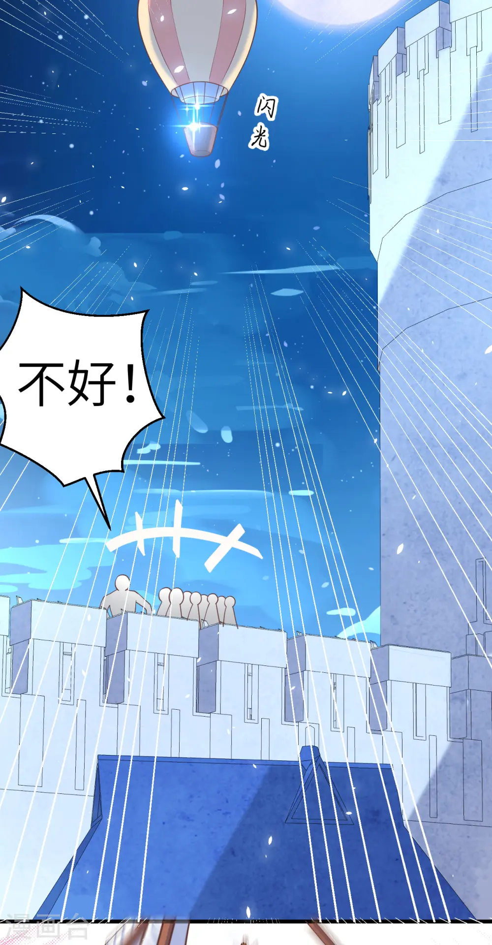 从今天开始当城主动漫在线观看完整版免费漫画,第189话1图