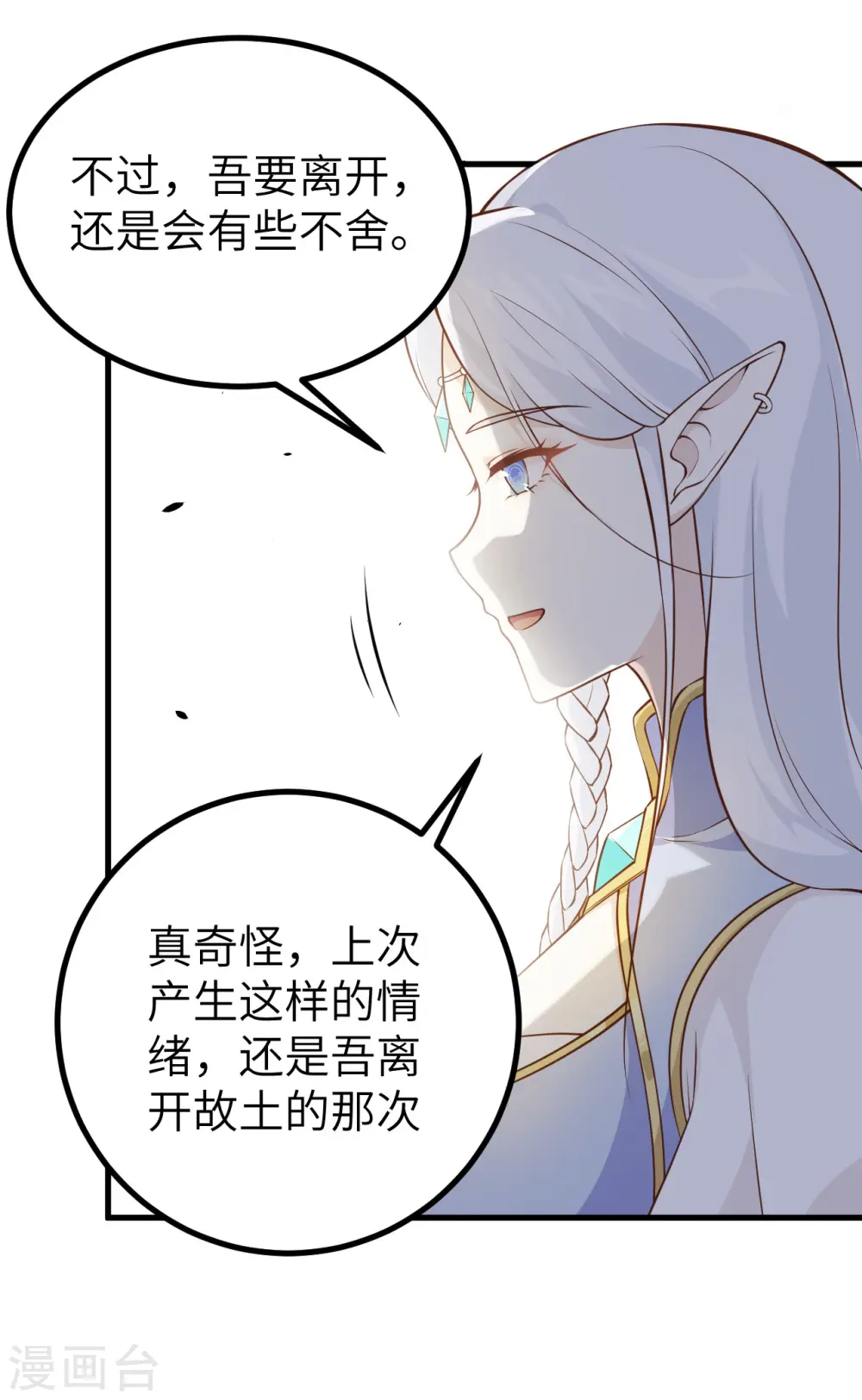 从今天开始当城主动漫在线观看免费全集漫画,第167话2图