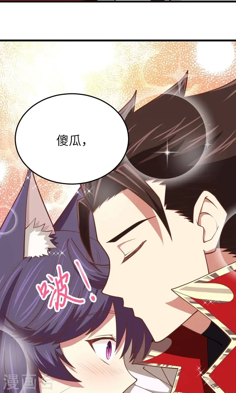 从今天开始当城主动漫在线观看完整版免费漫画,第69话2图