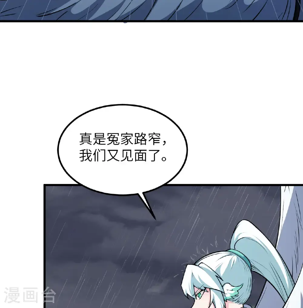 从今天开始当城主漫画免费奇漫屋漫画,第511话2图