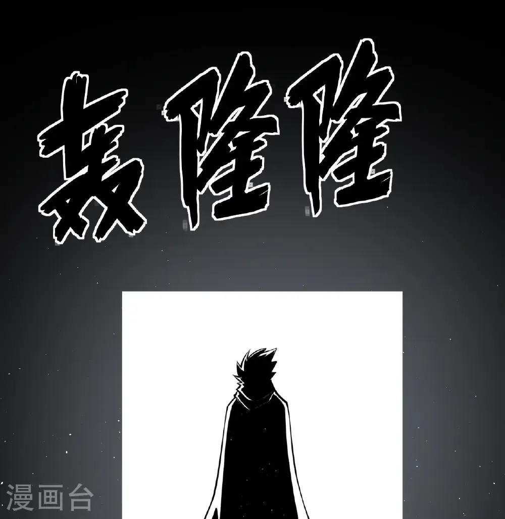 从今天开始当城主漫画,第518话2图