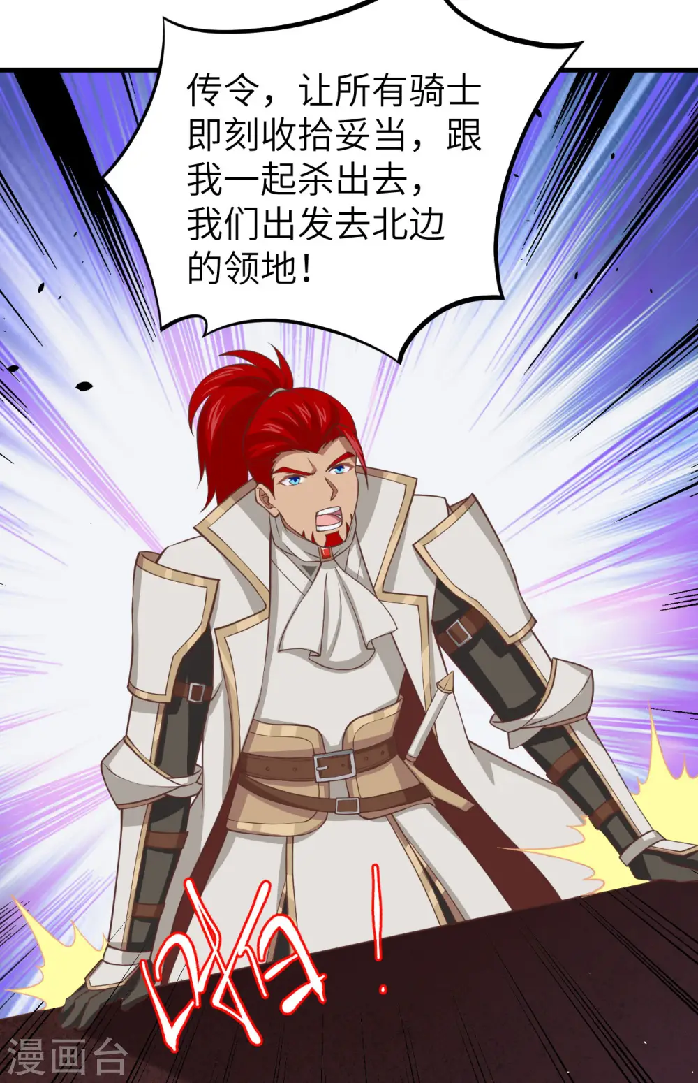 从今天开始当城主动漫在线观看完整版免费漫画,第170话1图