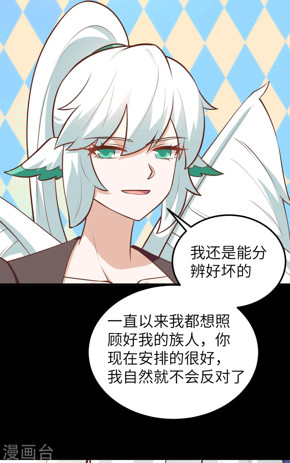 从今天开始当城主漫画免费阅读下拉式酷漫屋漫画,第177话1图