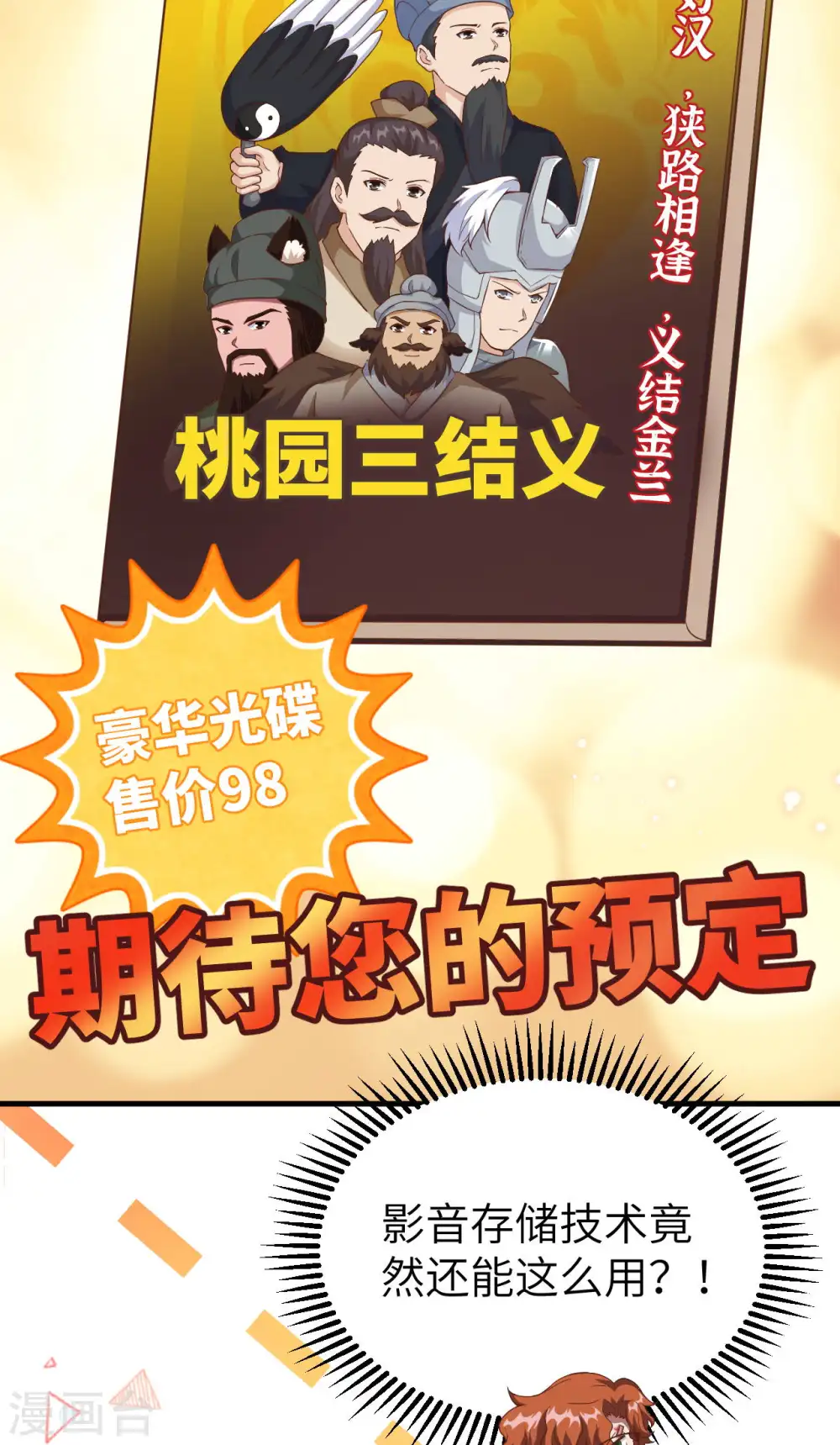 从今天开始当城主漫画免费观看下拉式漫画,第411话1图