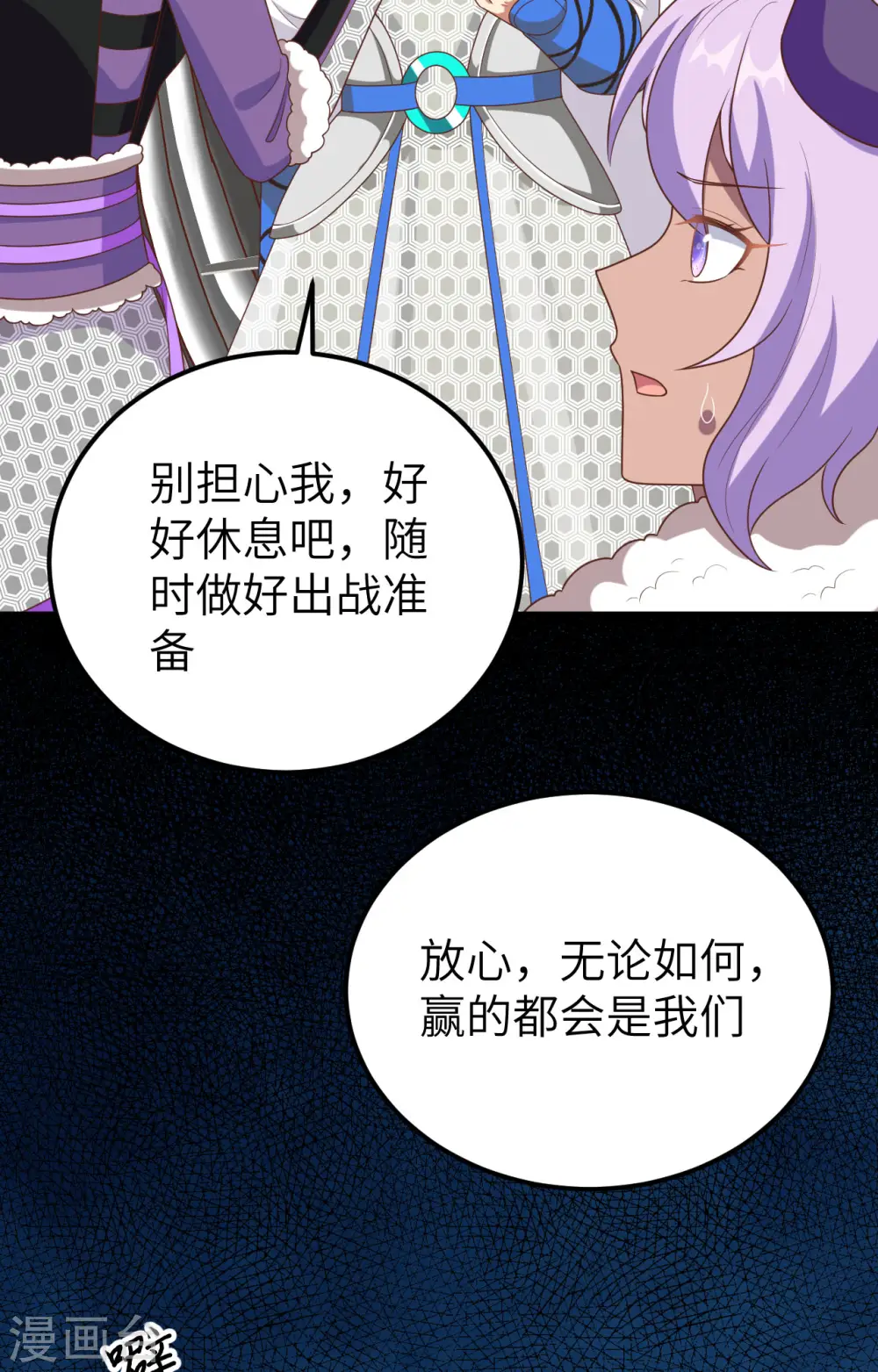 从今天开始当城主在线观看樱花漫画,第397话2图