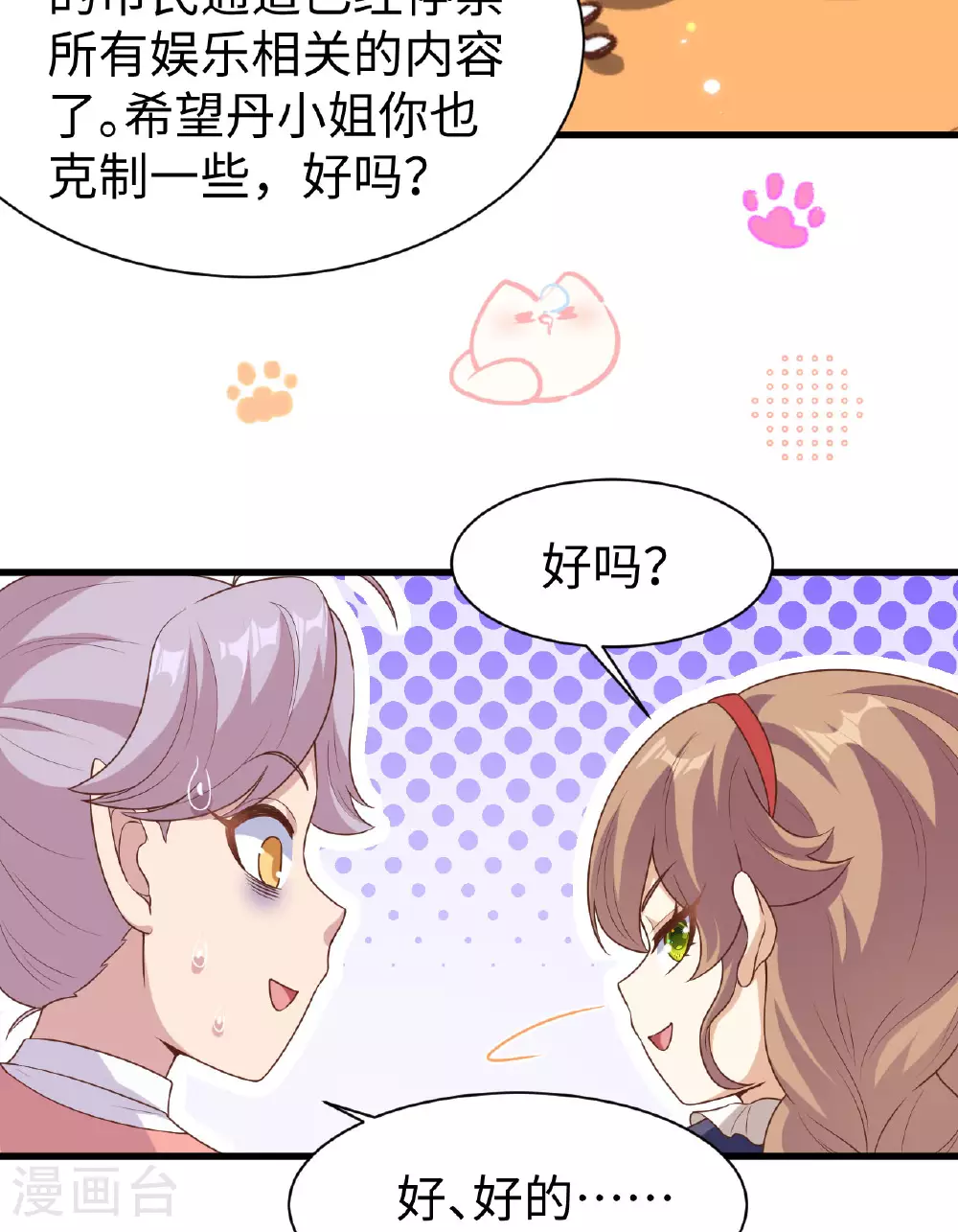 从今天开始当城主动态漫画第1季免费版完整漫画,第479话1图