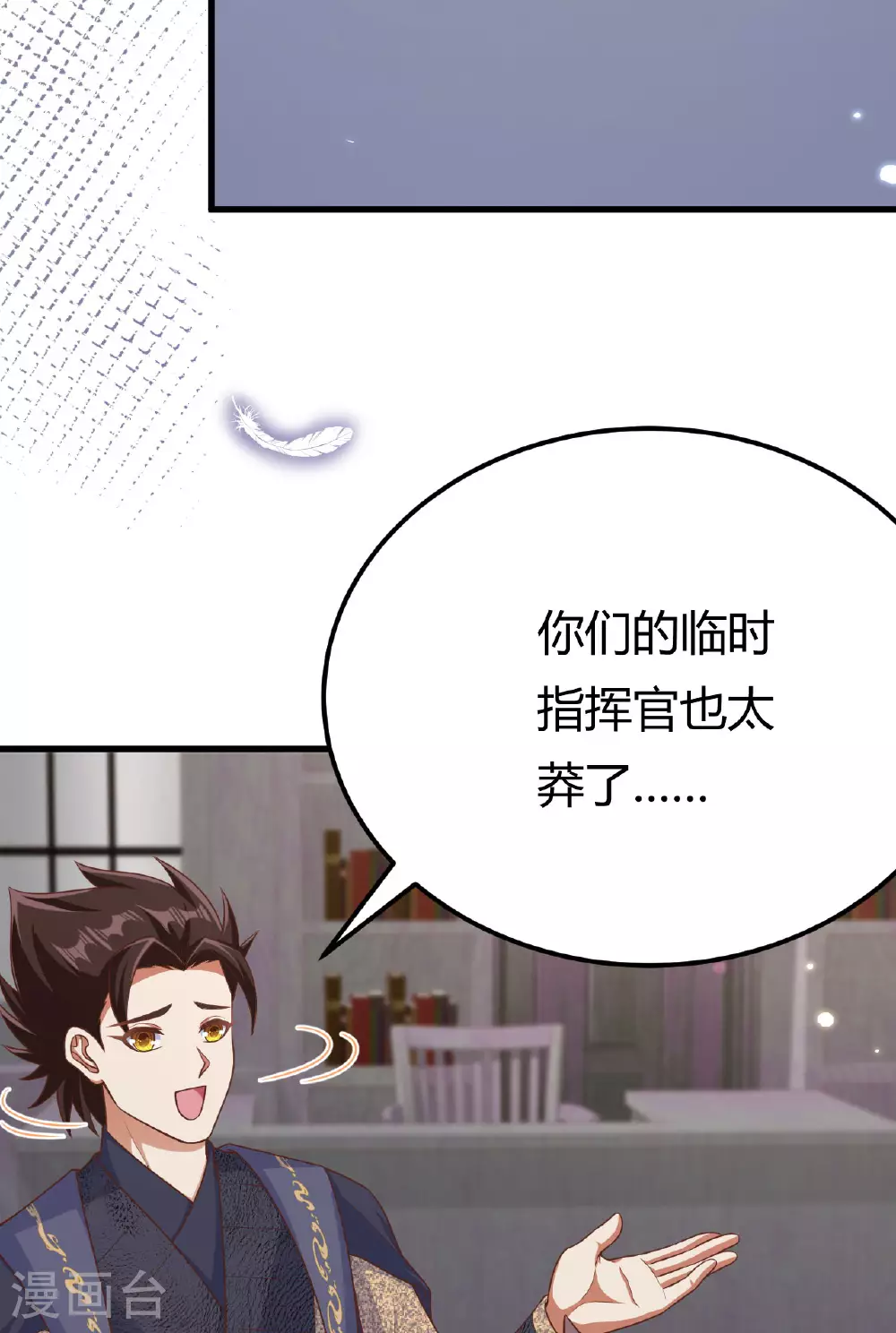 从今天开始当城主漫画免费阅读下拉式酷漫屋漫画,第484话2图