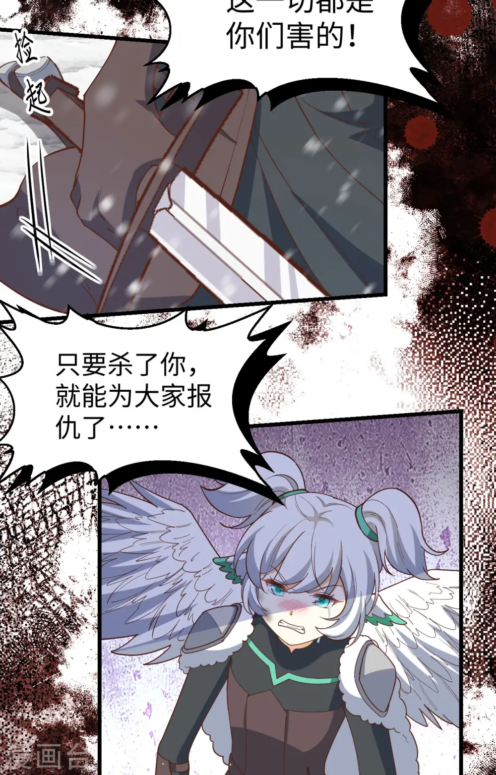 从今天开始当城主目录漫画,第418话2图