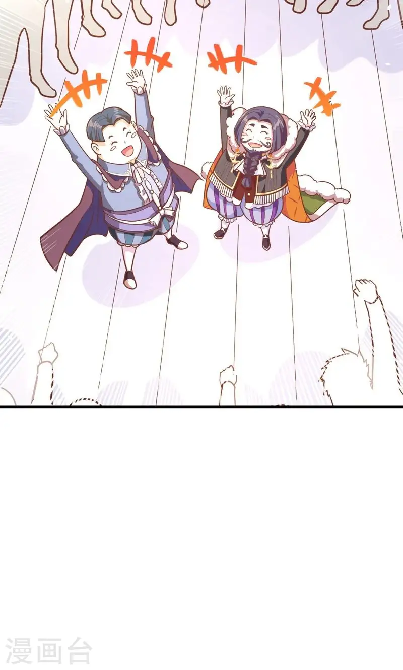 从今天开始当城主动漫在线观看完整版免费漫画,第69话1图