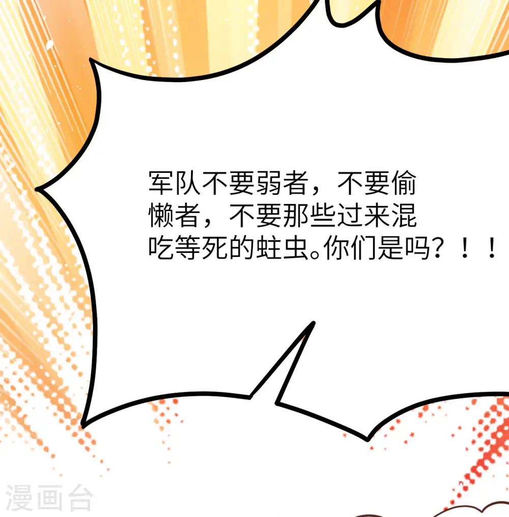 从今天开始当城主在线观看樱花漫画,第149话2图