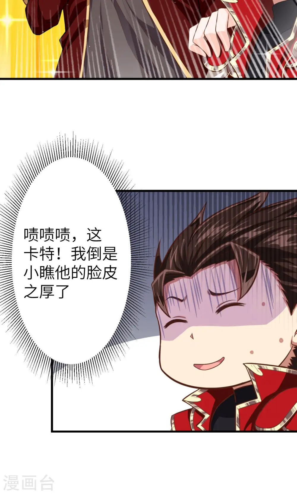 从今天开始当城主动漫在线观看完整版免费漫画,第44话1图
