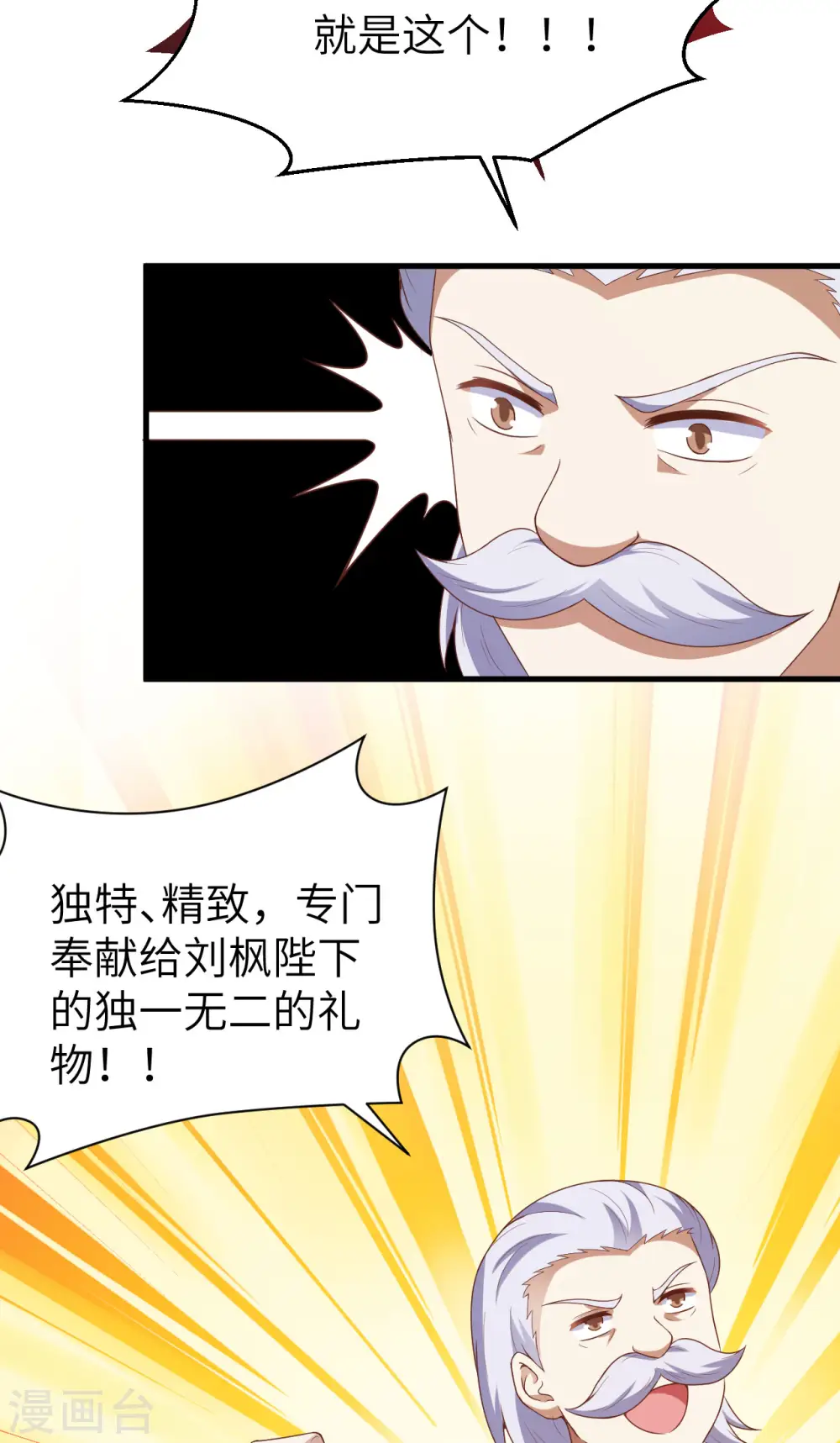 从今天开始当城主动漫在线观看完整版免费漫画,第455话2图