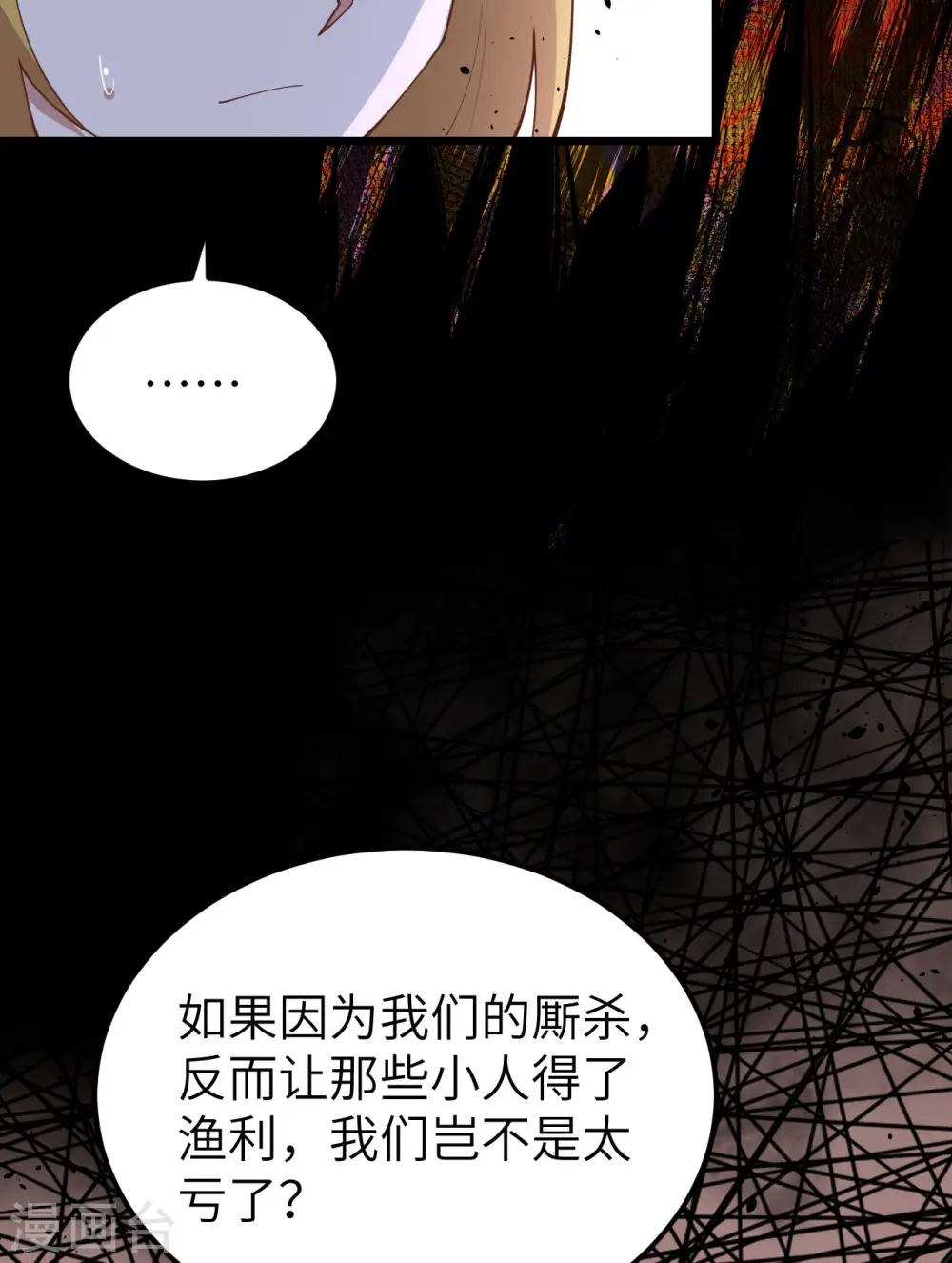 从今天开始当城主动态漫画在线观看第二季漫画,第388话2图