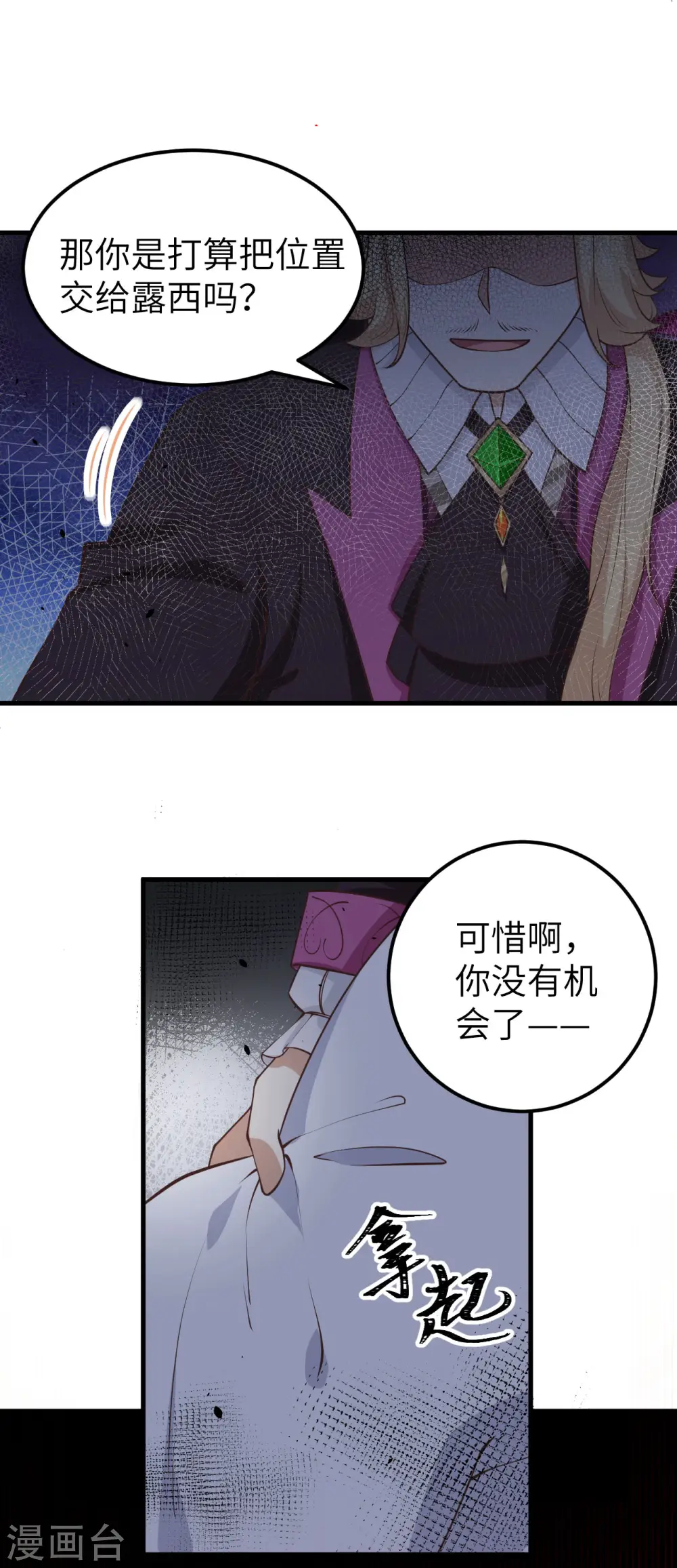 从今天开始当城主漫画全集漫画,第170话1图