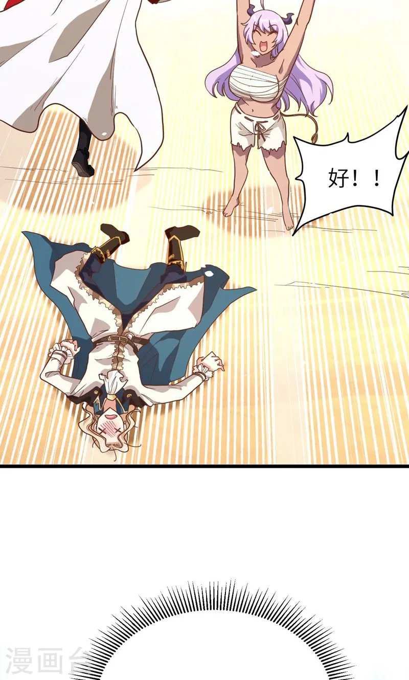 从今天开始当城主动漫在线观看完整版免费漫画,第69话2图