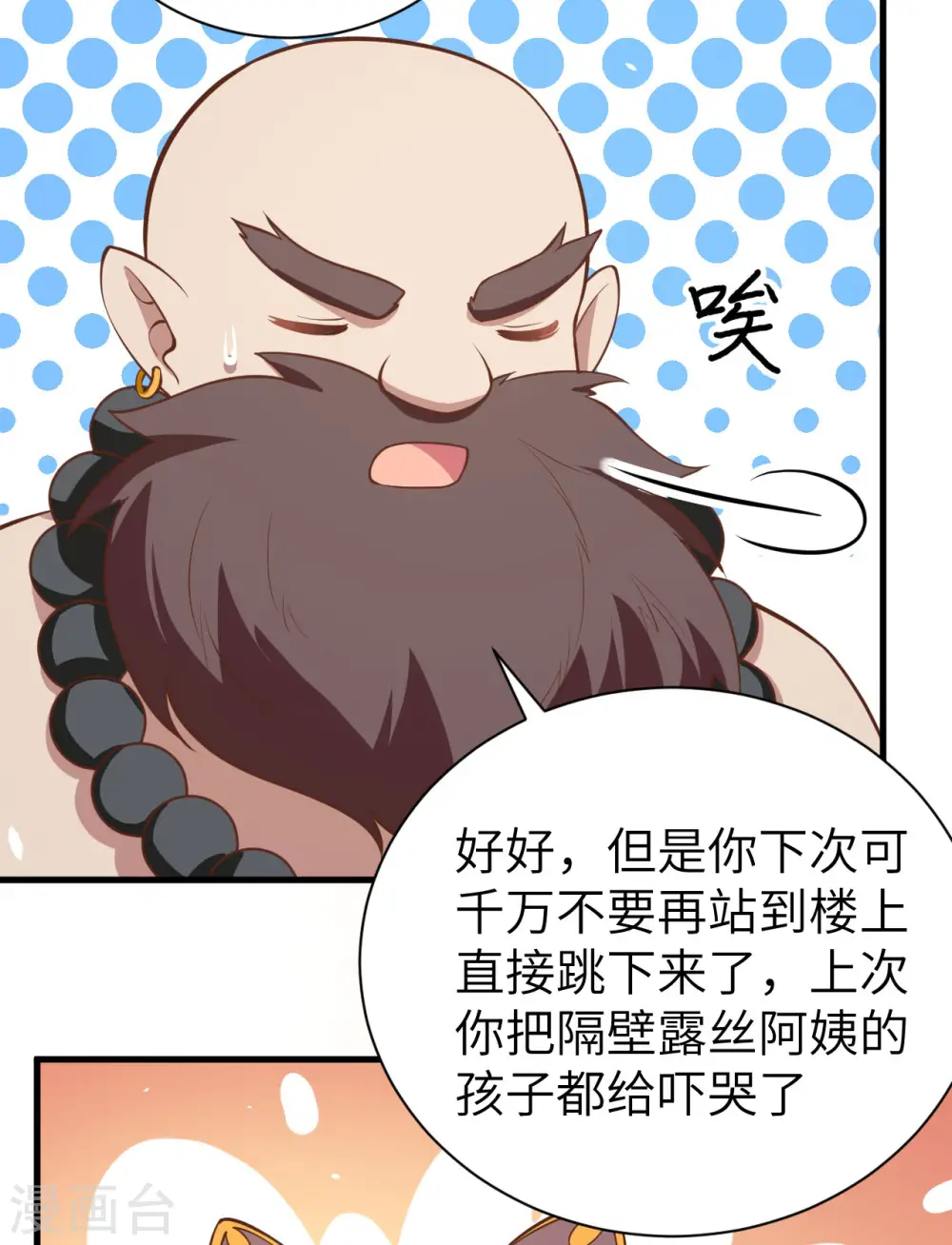 从今天开始当城主动漫在线观看完整版免费漫画,第173话2图
