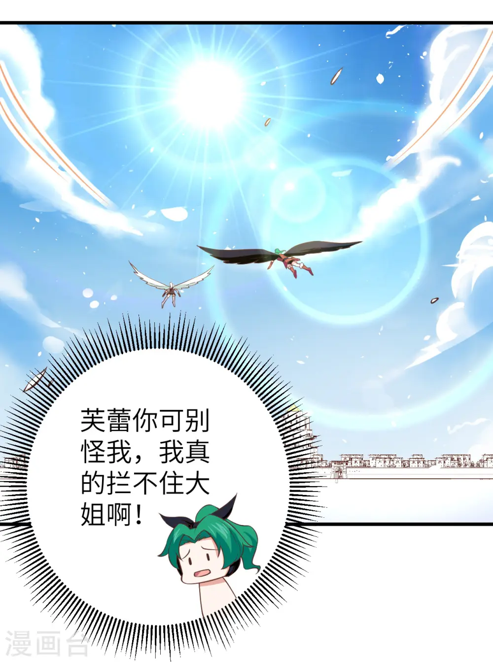 从今天开始当城主动漫在线观看完整版免费漫画,第171话2图