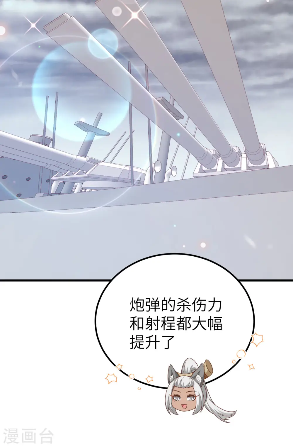 从今天开始当城主小说免费看漫画,第458话1图