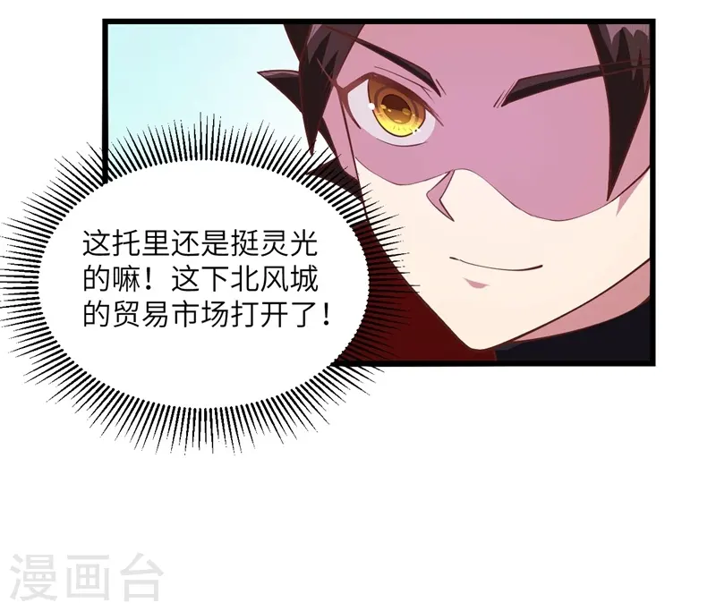 从今天开始当城主动漫在线观看完整版免费漫画,第71话1图
